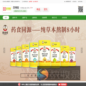 贝特聪火麻仁茯苓,实力厂家生产放心选择