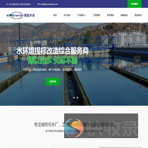 宜兴博渝环保设备有限公司