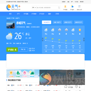 【赤城天气预报】赤城天气预报一周,赤城天气预报15天,30天,今天,明天,7天,10天,未来赤城一周天气预报查询