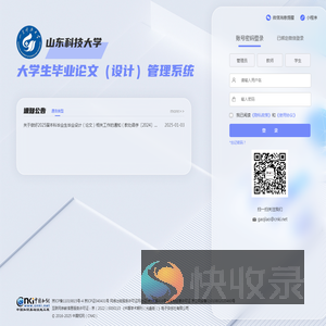 大学生毕业论文（设计）管理系统