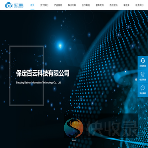 小程序开发,网站建设,营销网站制作,SEO优化推广,百云科技