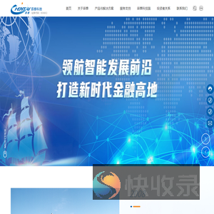 湖南辰泰信息科技股份有限公司