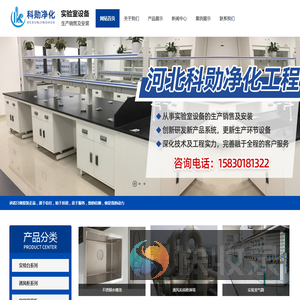 河北科勋净化工程有限公司