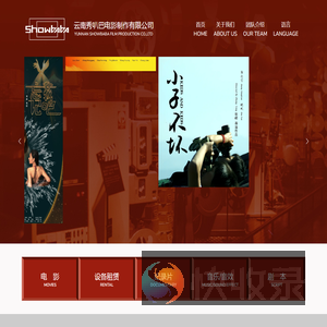 云南秀叭巴电影制作有限公司