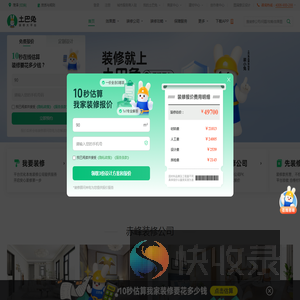 赤峰装修公司