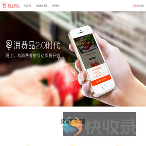 码上有礼