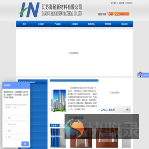 防腐复合板