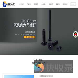 浙江晟屹五金科技有限公司