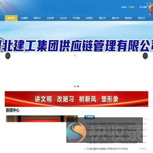 河北建工集团供应链管理有限公司