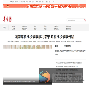 华声教育