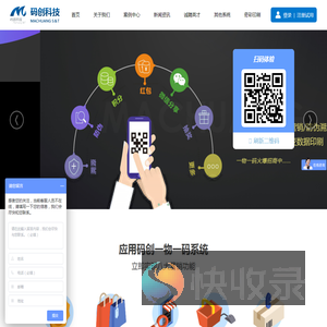 官网｜河北码创信息技术有限公司