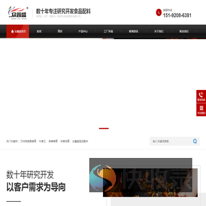 香精香料,食用香精香料,食用香精,咸味香精,甜味香精