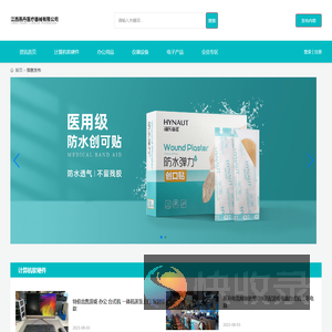 江西燕丹医疗器械有限公司