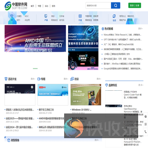 软件网