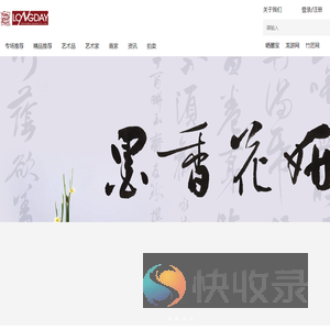 龙的在线晒墨宝