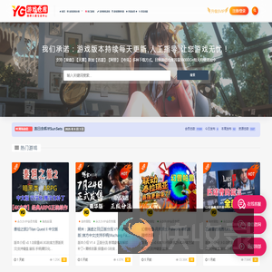 优果单机游戏