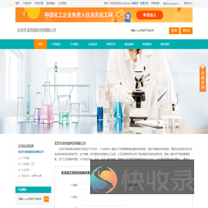 北京天龙钨钼科技有限公司