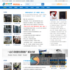 呼伦贝尔28生活网