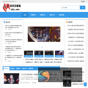 游戏攻略屋
