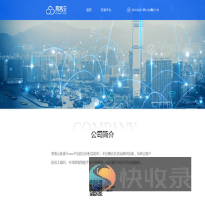 常客云