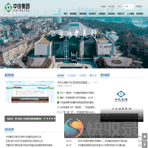 中技能源集团股份有限公司