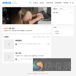 证件照大师