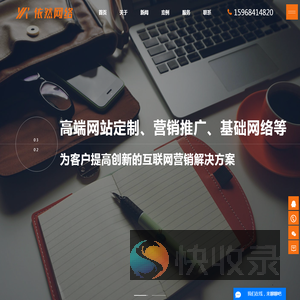 宁波依然网络