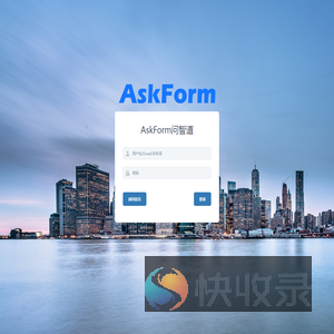 AskForm问智道