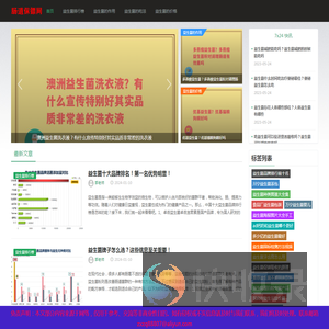肠道保镖网