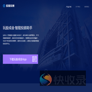 爱赢投顾
