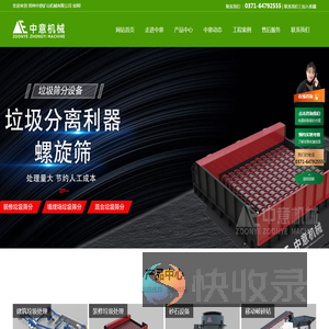 鄂式破碎机,锤式破碎机,制沙机,圆锥破碎机价格,反击式破碎机