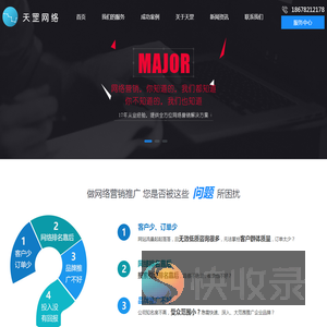网站建设