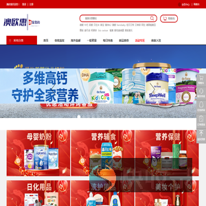 杭州澳欧惠科技有限公司