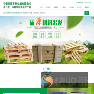 广德木托盘