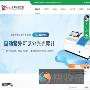 上海析谱仪器有限公司