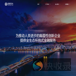 鑫根资本