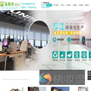 徐州百恩特新型建材有限公司