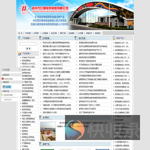 船用电线