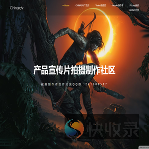 ChinaDV宣传片制作平台