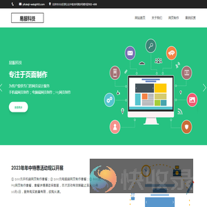 易服科技