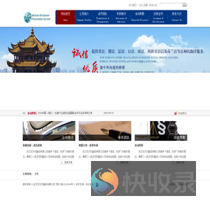 武汉欣天欣翻译有限公司