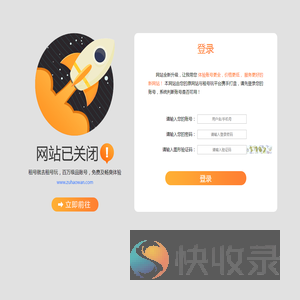 网站升级