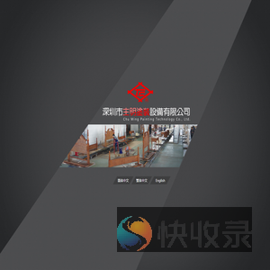 深圳市主明涂装设备有限公司