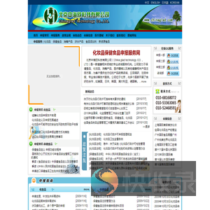 北京化妆品申报,保健食品申报,备案注册,政策监管【北京中海欣】