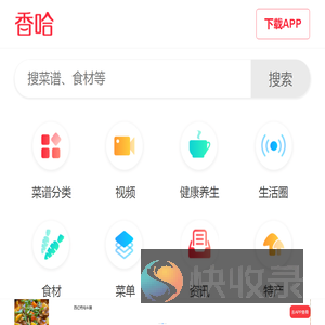 香哈网