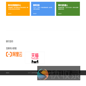 网中宝