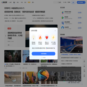 腾讯网