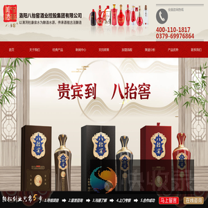 白酒加盟