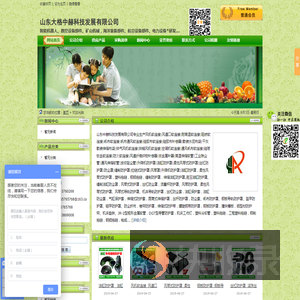 山东大格中赫科技发展有限公司