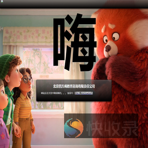 北京四方阁教育咨询有限责任公司
